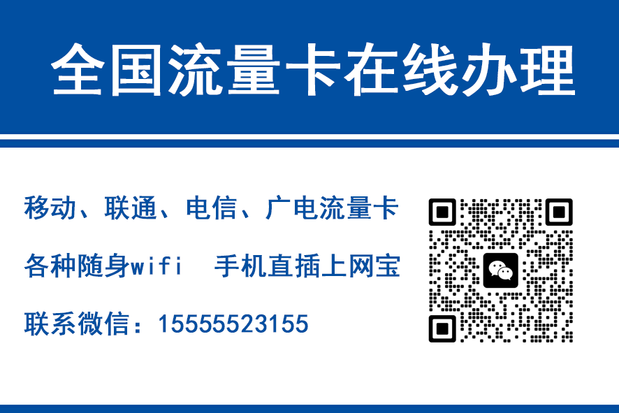 延边移动富安卡（29元188G流量）